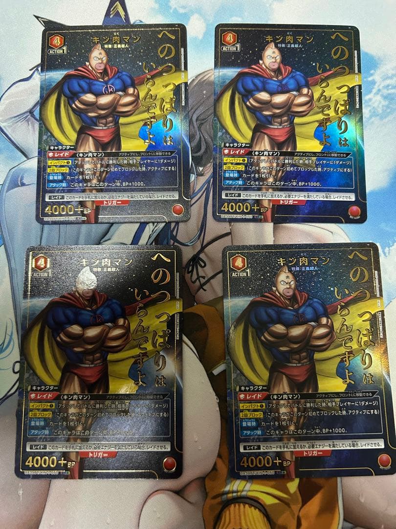 ユニオンアリーナ パラレル SR キン肉マン 4枚