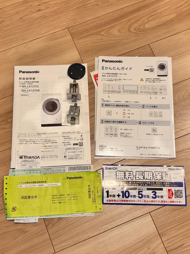 Panasonic ドラム式洗濯機 NA-LX127DR 本体 (2024年製)
