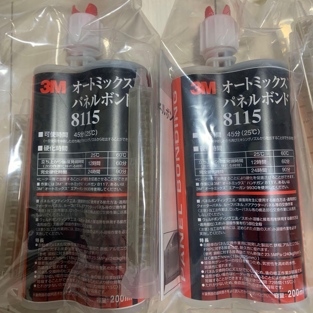 3Mオートミックスパネルボンド 4セット分　専用