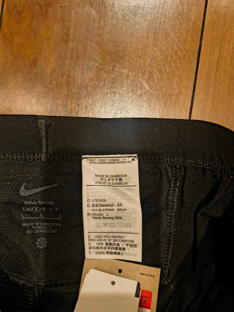 未使用 NIKE DF ストライド ニットパンツ