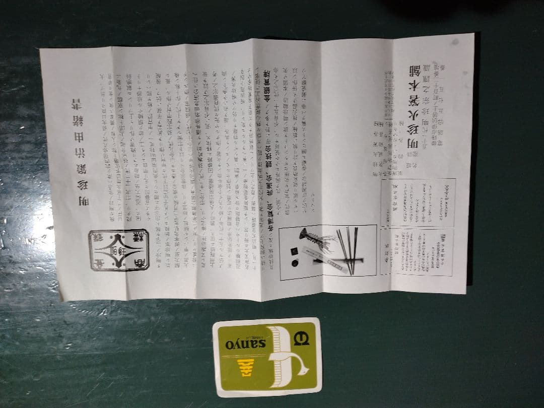 火鉢風鈴　51代　明珍宗之作　　鉄製　外箱あり