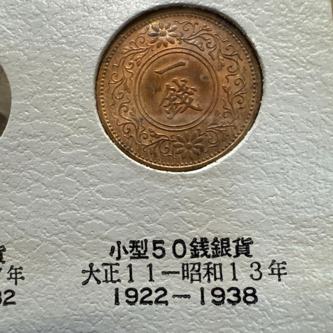 早い者勝ち　旧貨幣　アルバムセット 3冊　97個　古銭　コレクション