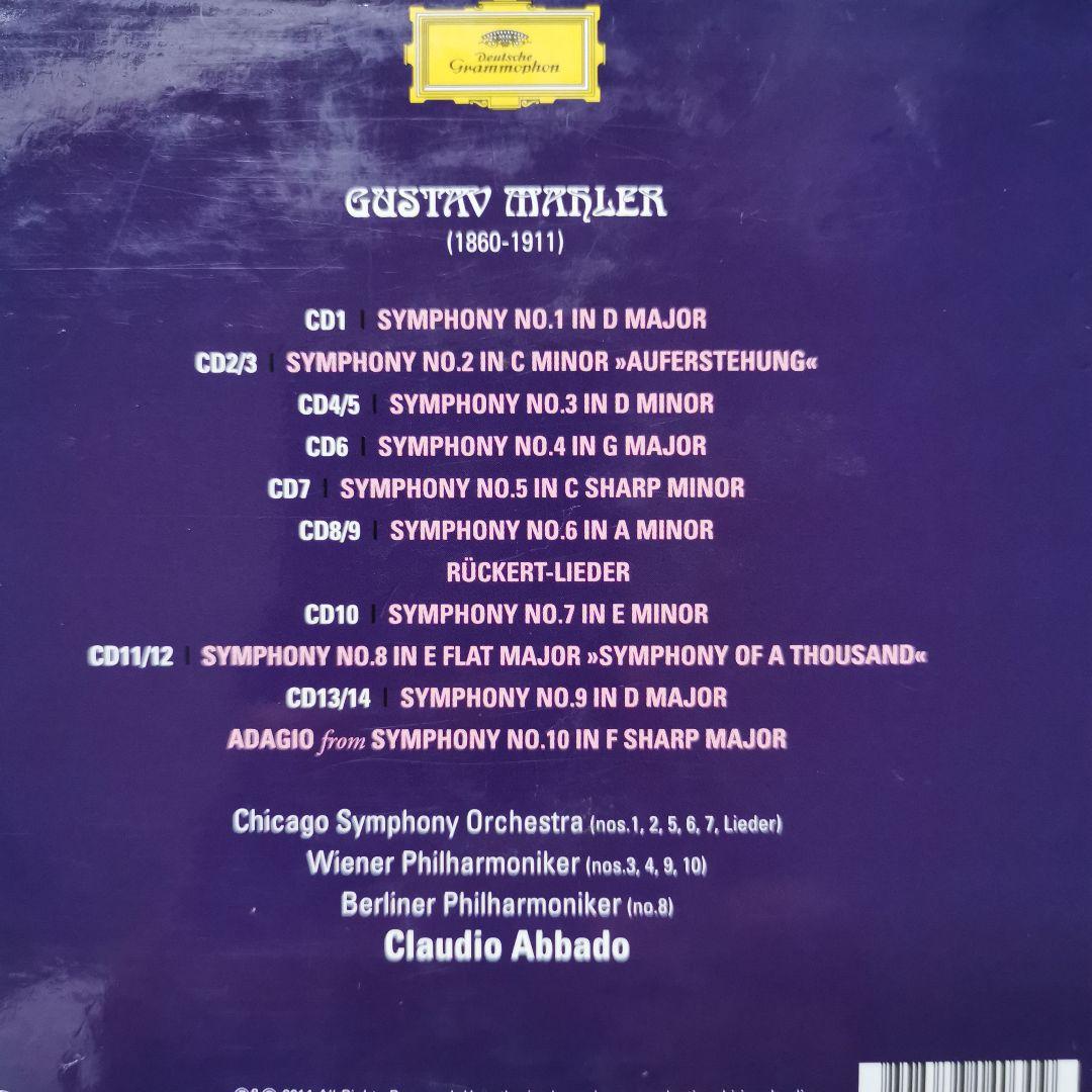アバド　マーラー　交響曲全集　14枚組