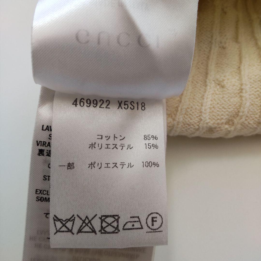 美品 グッチ シェリーライン 半袖 ケーブル コットン ニット トップス XS