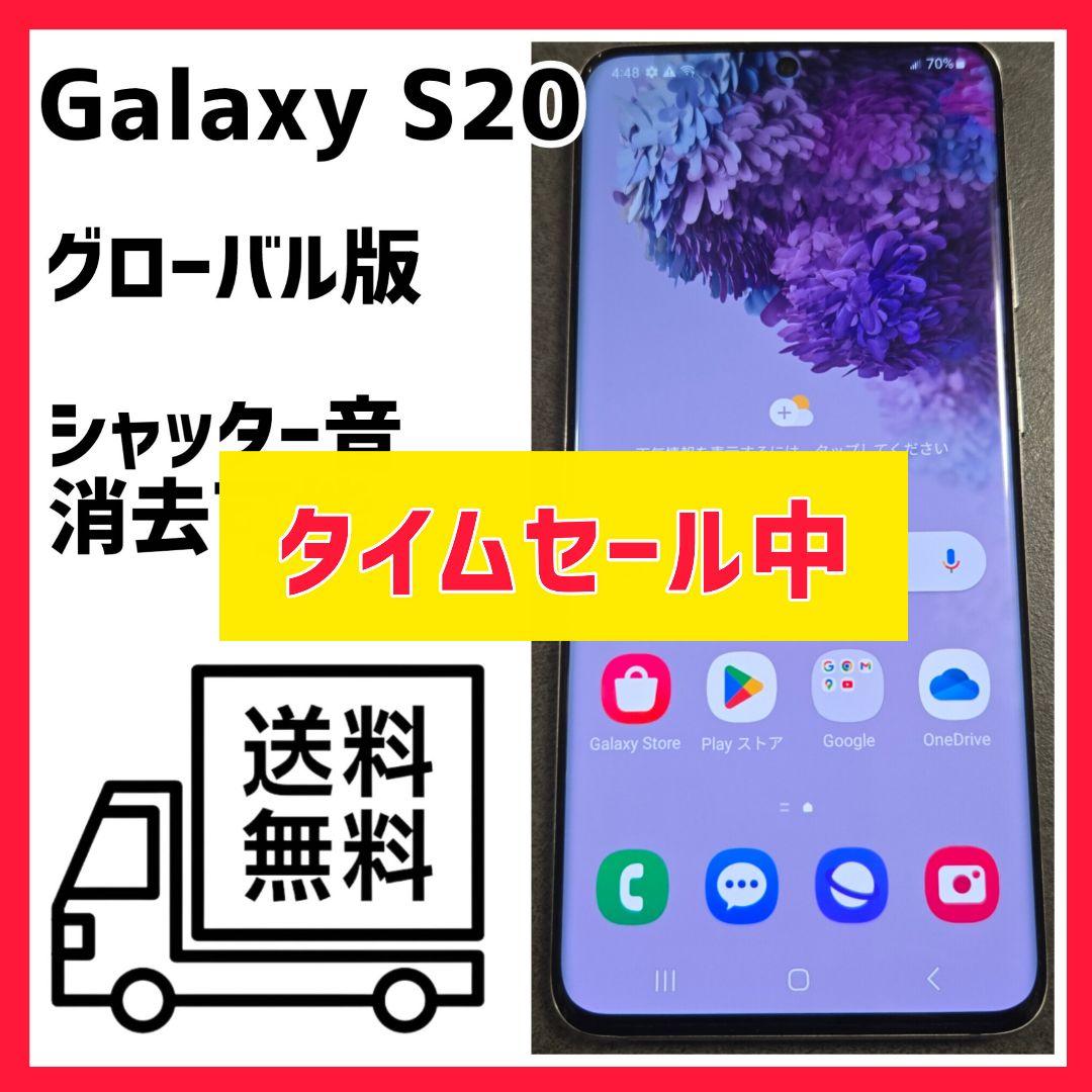 訳あり　Galaxy S20 128GB グレー SIMフリー 本体