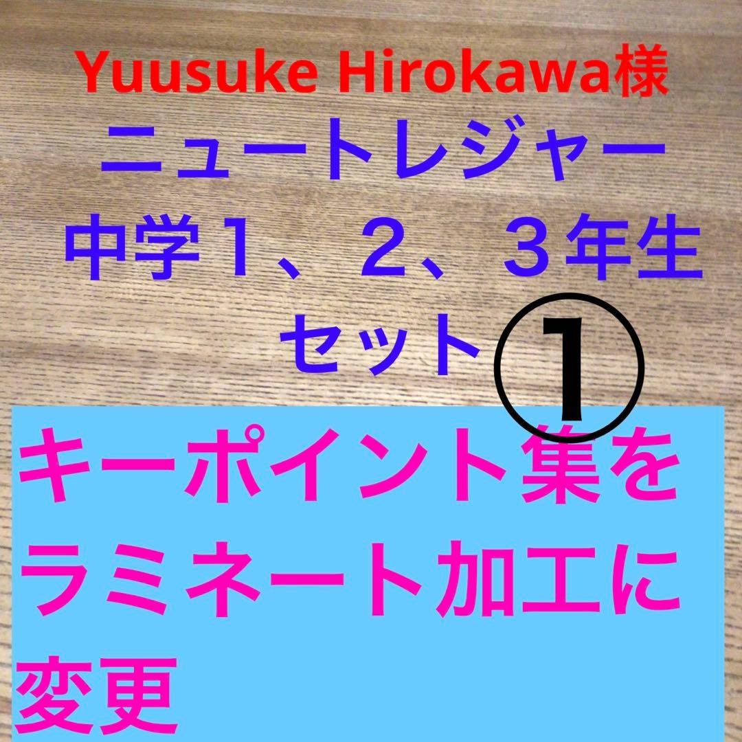 Yuusuke Hirokawa様　①
