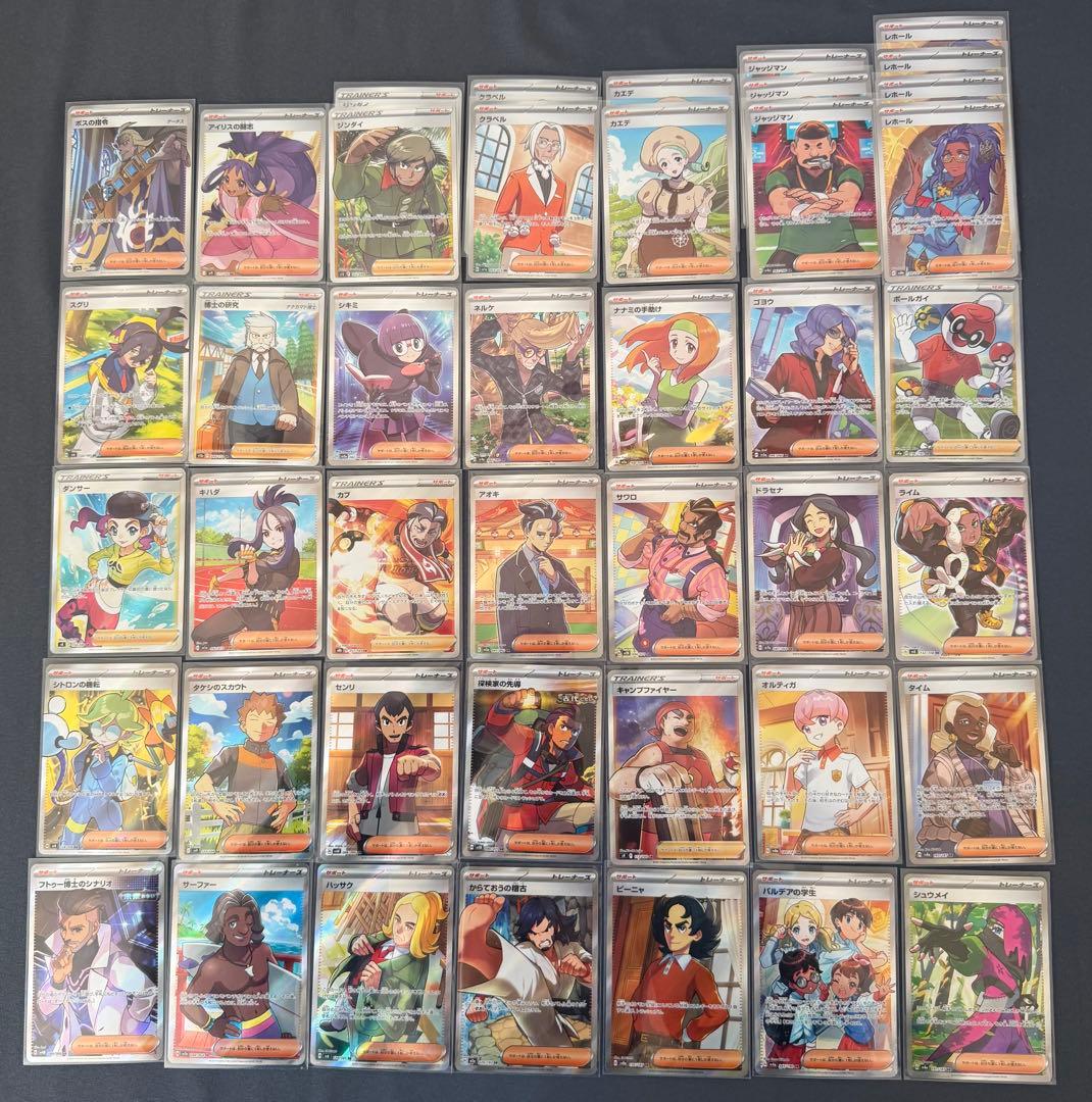 ポケモンカード サポートSR 43枚セット