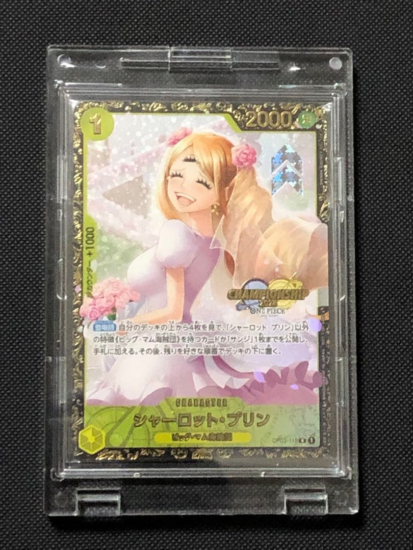 希少【未開封】シャーロット・プリン CS プロモ