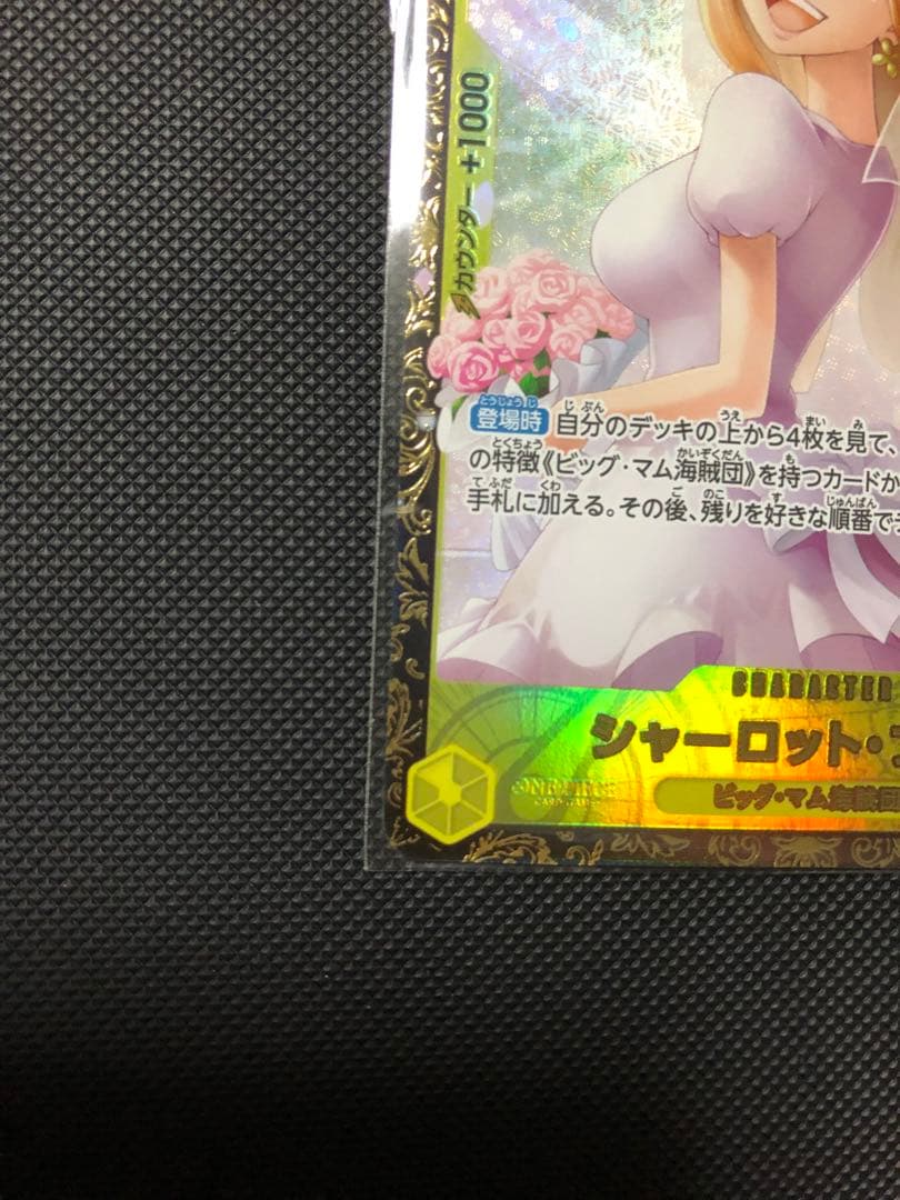 希少【未開封】シャーロット・プリン CS プロモ