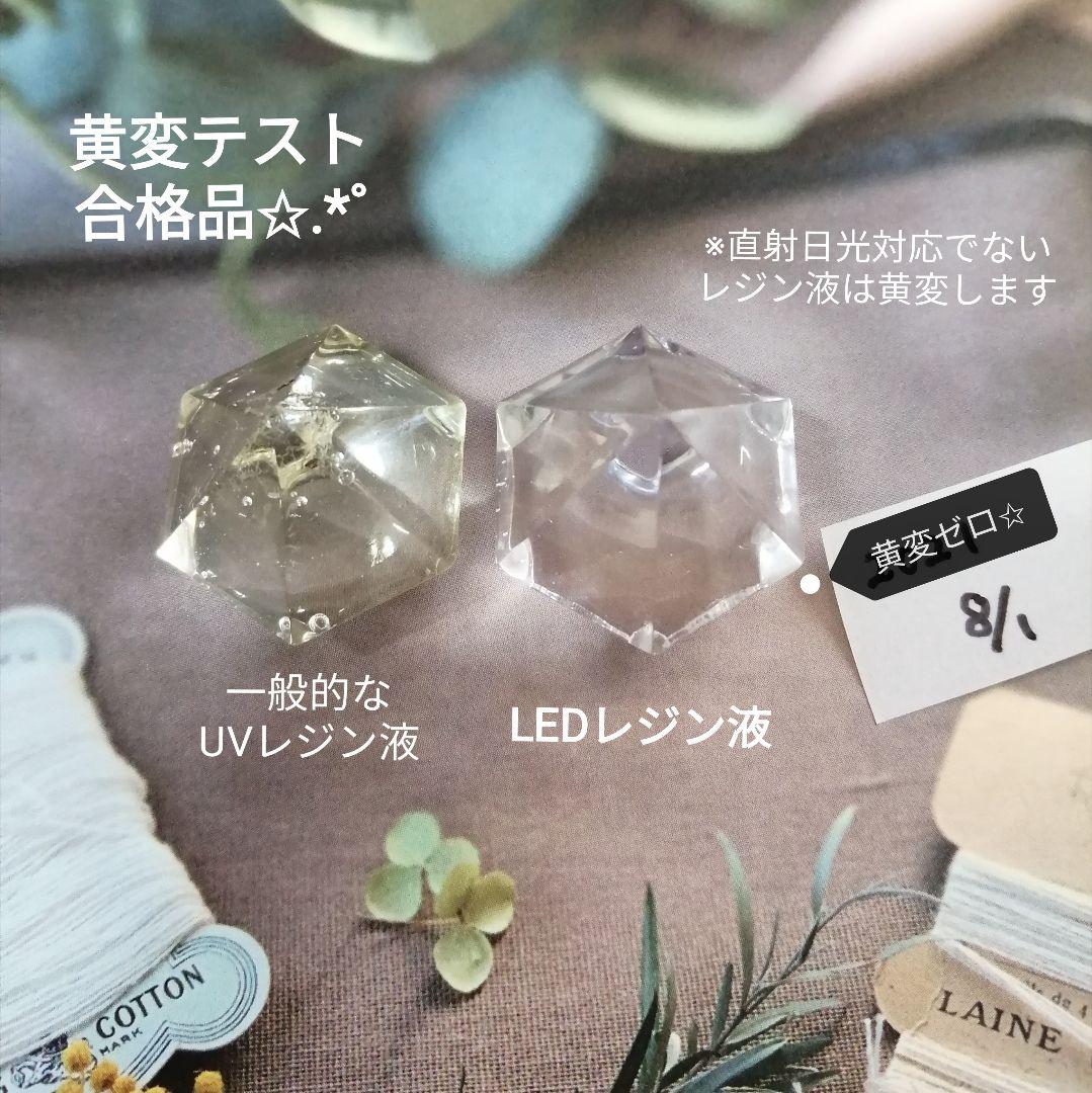 専用レジン液 シエル6本、ツキハナ2本、ソフト2本、コーティング剤つき✩.*˚