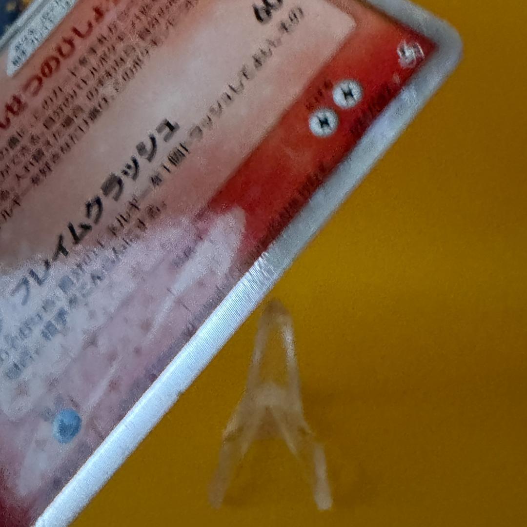 ファイヤーex ☆ 拡張パック 伝説の飛翔 024/082