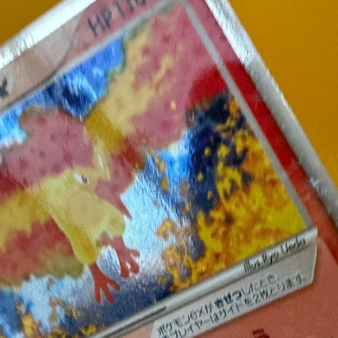 ファイヤーex ☆ 拡張パック 伝説の飛翔 024/082