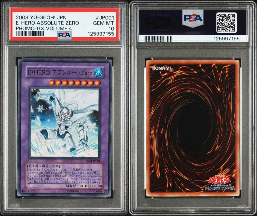 【世界に10枚】PSA10 E・HEROアブソルートZero付録カード プロモ