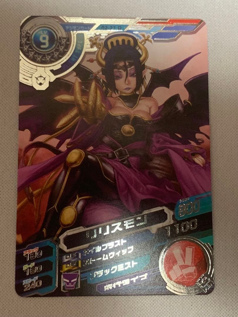 デジモン　超デジカ大戦　リリスモン　カード