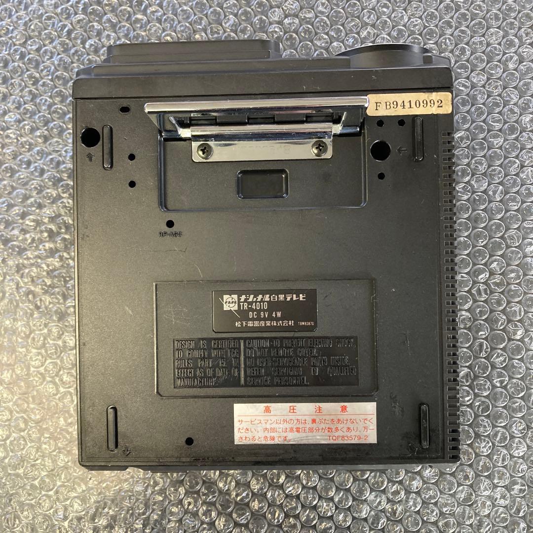 ナショナル　1979年製　小型ブラウン管白黒テレビ　TR-4010