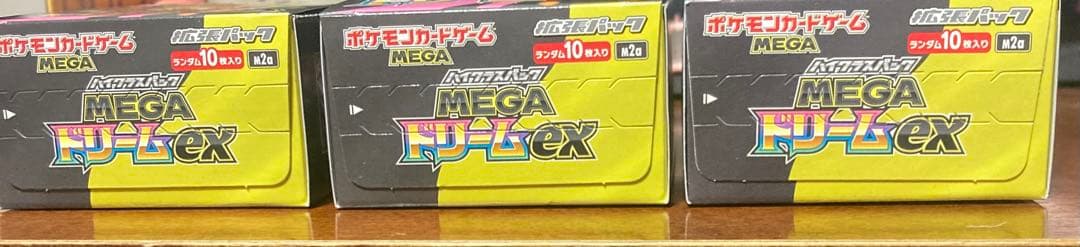 ポケカ:【megaドリームex】3box　※シュリンク無しペリペリ有り