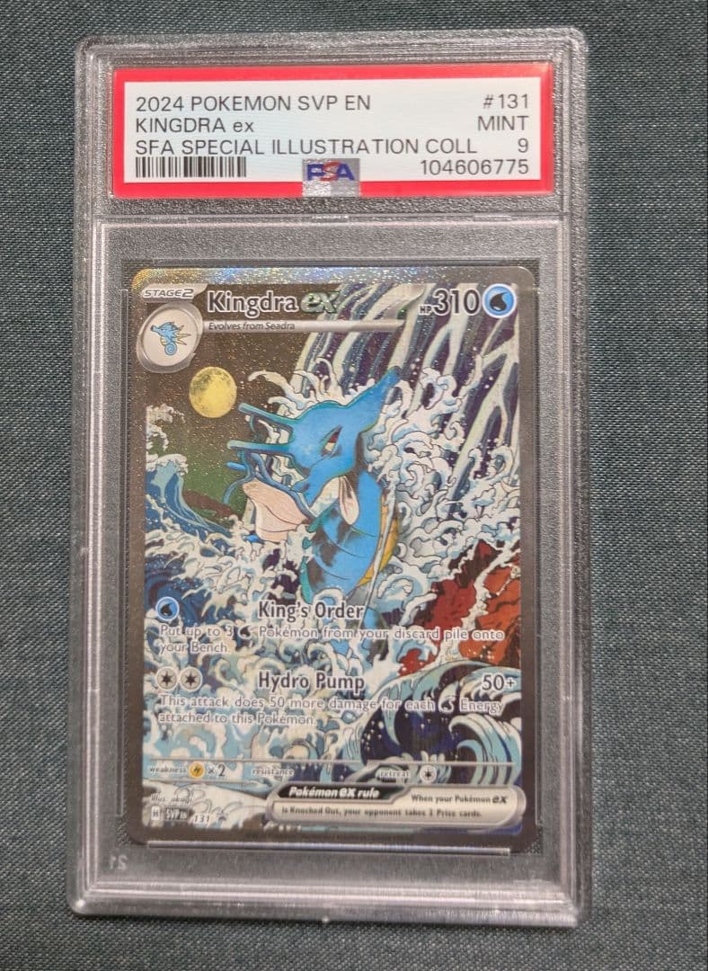 y キングドラのみ