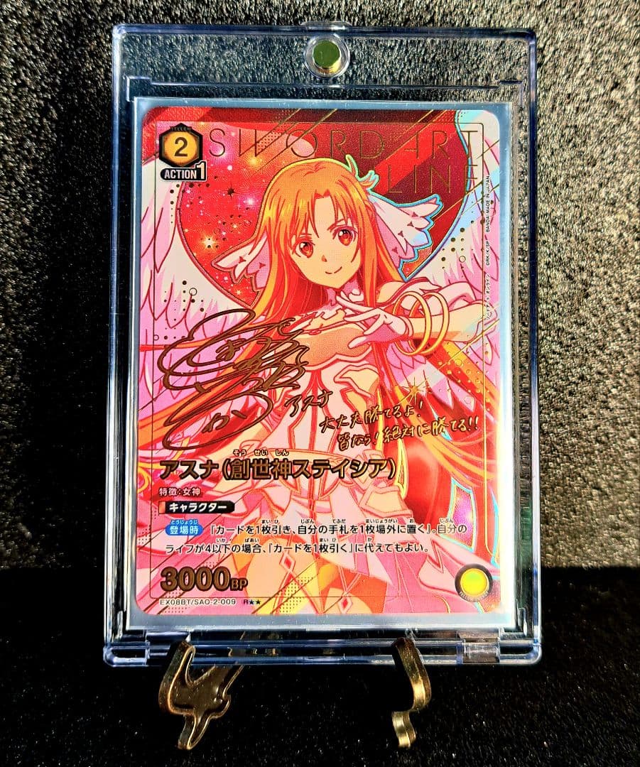 ★入手困難　美品★SAO【星２パラレル　アスナ(サイン入り)】ユニオンアリーナ