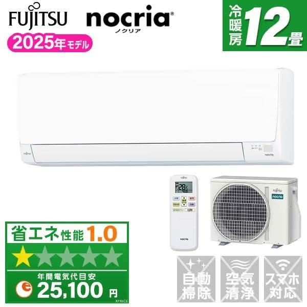☆新品☆工事費込み☆富士通2025年12畳取外し廃棄込み神奈川県東京千葉埼玉静岡