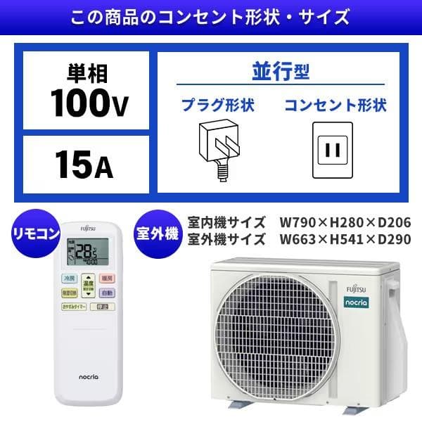 ☆新品☆工事費込み☆富士通2025年12畳取外し廃棄込み神奈川県東京千葉埼玉静岡