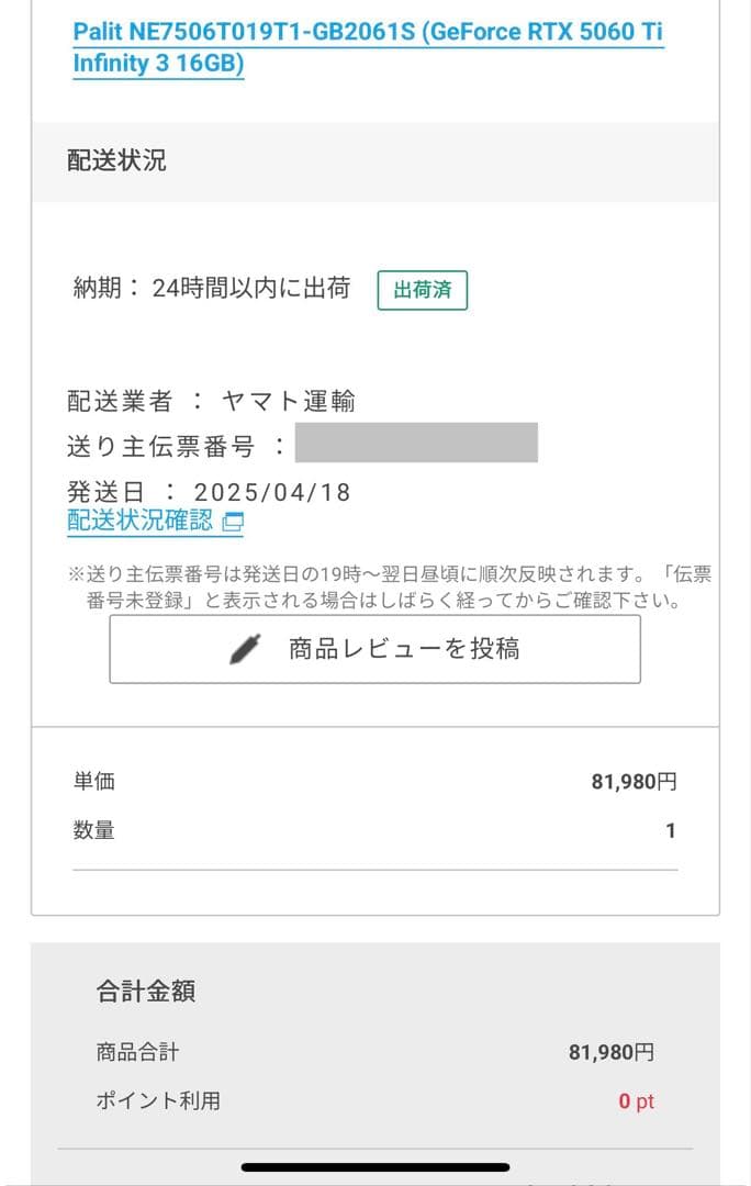 グラフィックボード・グラボ・ビデオカード Palit GeForceRTX 5060Ti Infinity 3 16GB