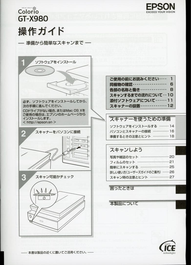 ■ 美品 ■ エプソン EPSON GT-X980 フラットベッドスキャナー