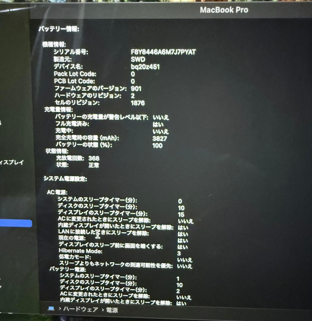 MacBook Pro (13-inch, 2018) 出品のご案内
