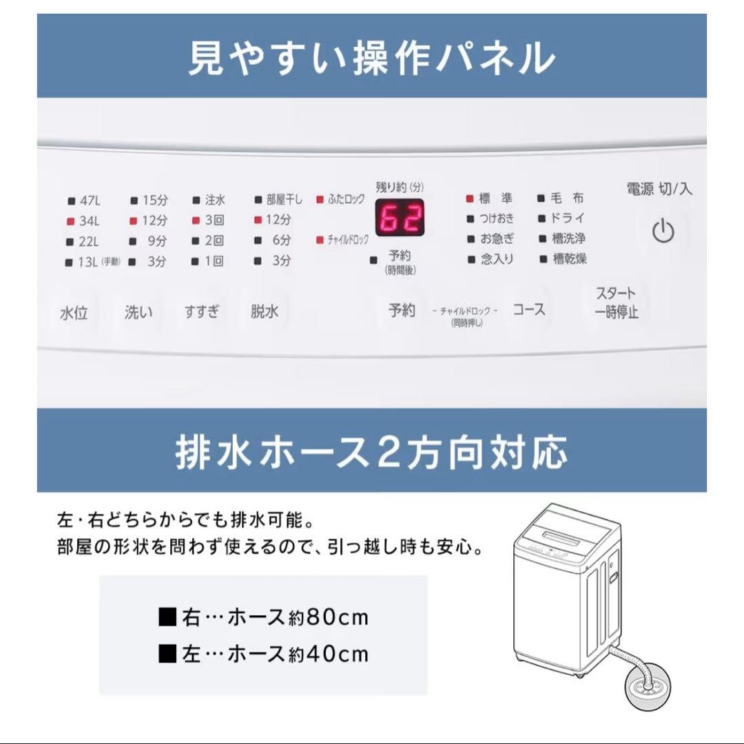 1/10以降発送アイリスオーヤマ 全自動洗濯機 （2024年製） 5.0kg