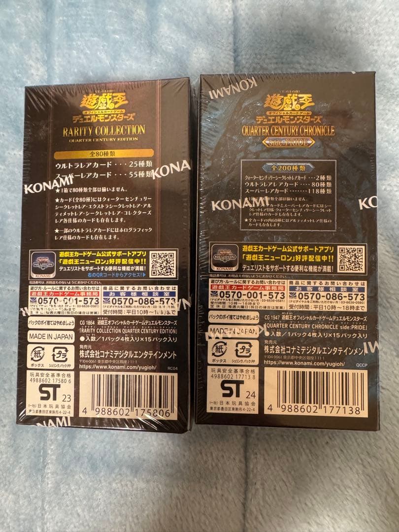 未開封シュリンク付　遊戯王　RARITY COLLECTION他2BOXセット