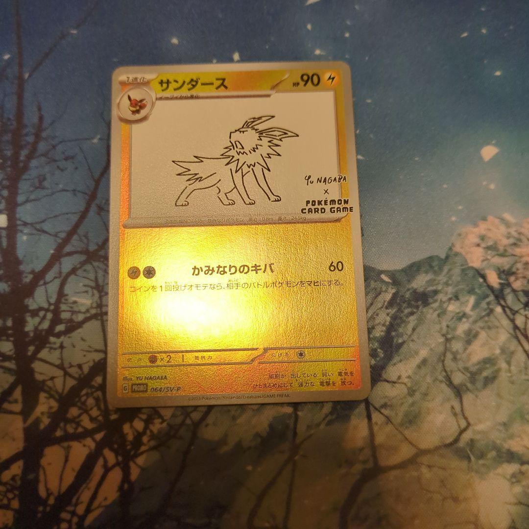 エーフィとサンダース YU NAGABA