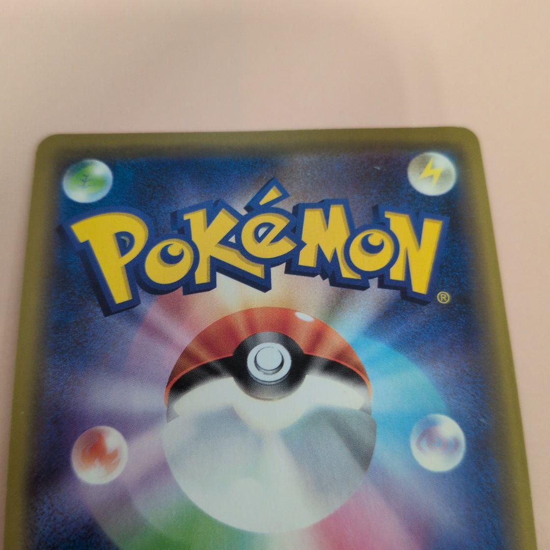 シブヤのピカチュウ ポケカ　ポケモンカードゲーム