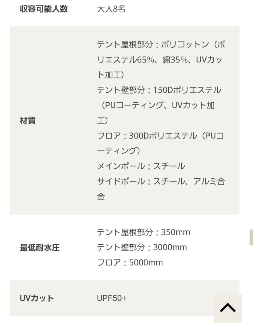 【kさん専用】TAKENOKO TENT 2 T8-795-TN