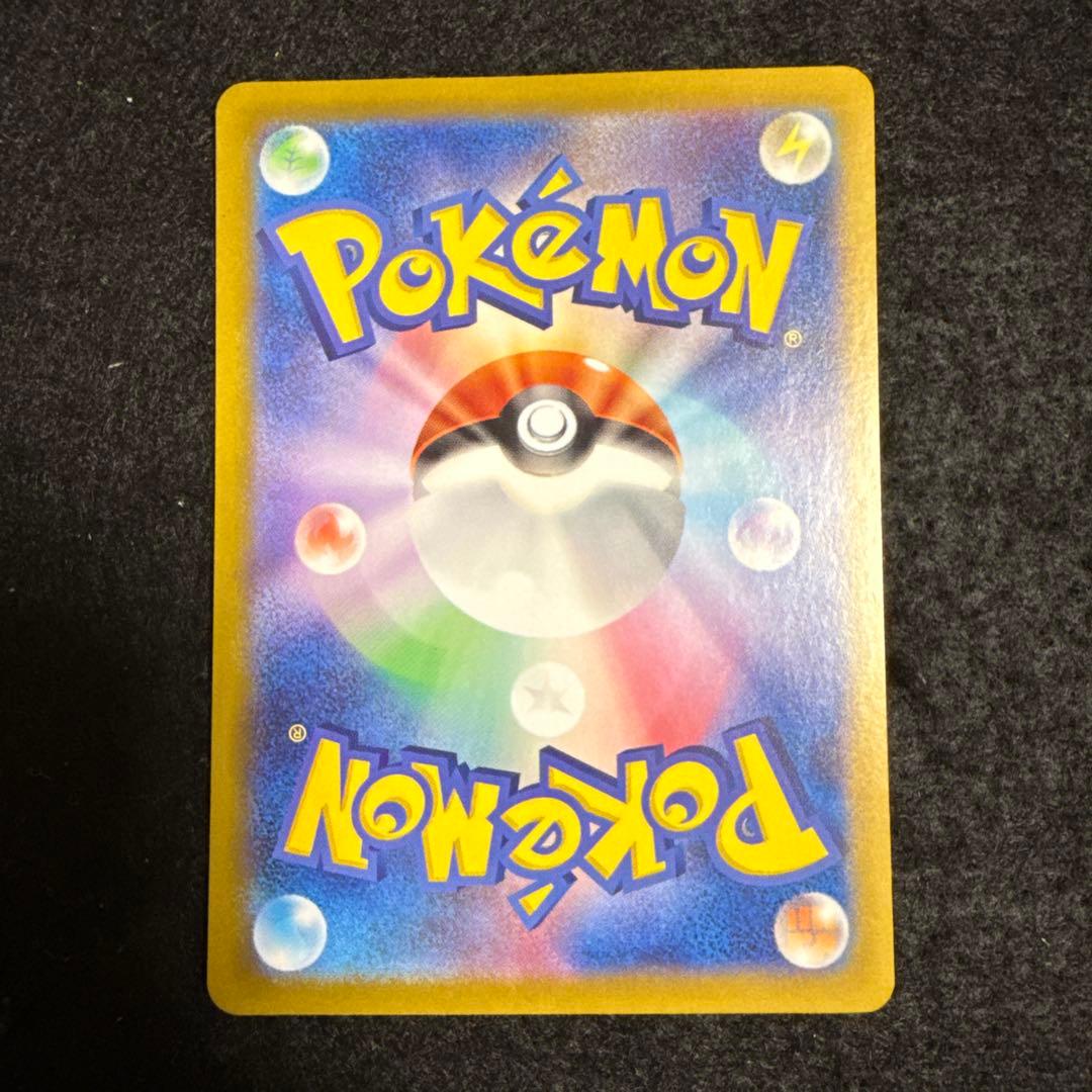 早い者勝ち！　ポケモンカード　ピカチュウex ur 超電ブレイカー