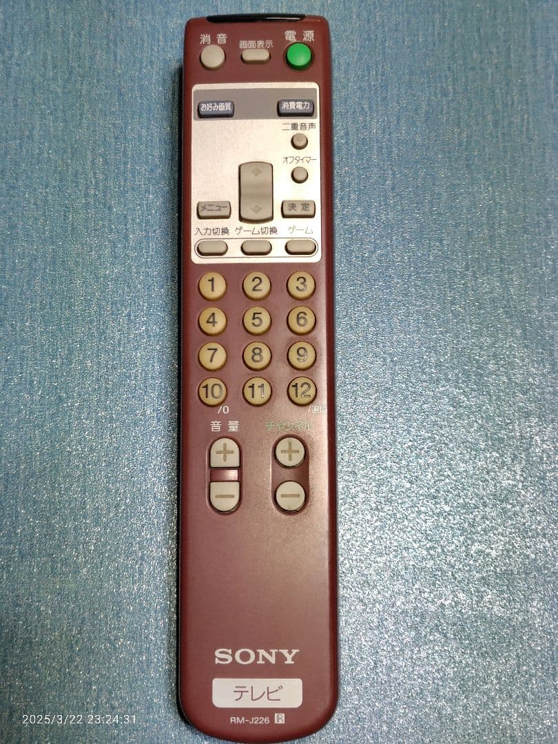 Sony Trinitron ブラウン管テレビ　 KV−14AF1 2000年製