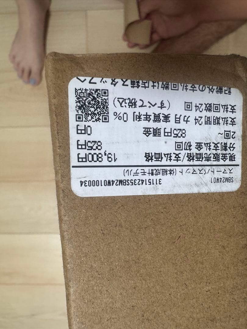 Smart Bath Mat スマートバスマット SBM24W01LJ