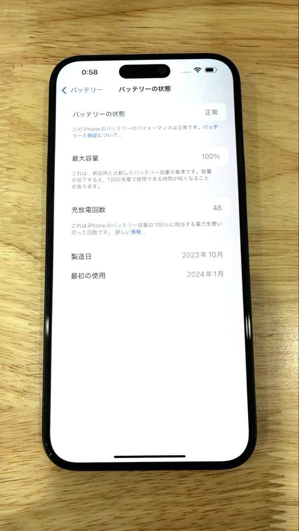 【バッテリー100%】iPhone 15 Plus 128GB
