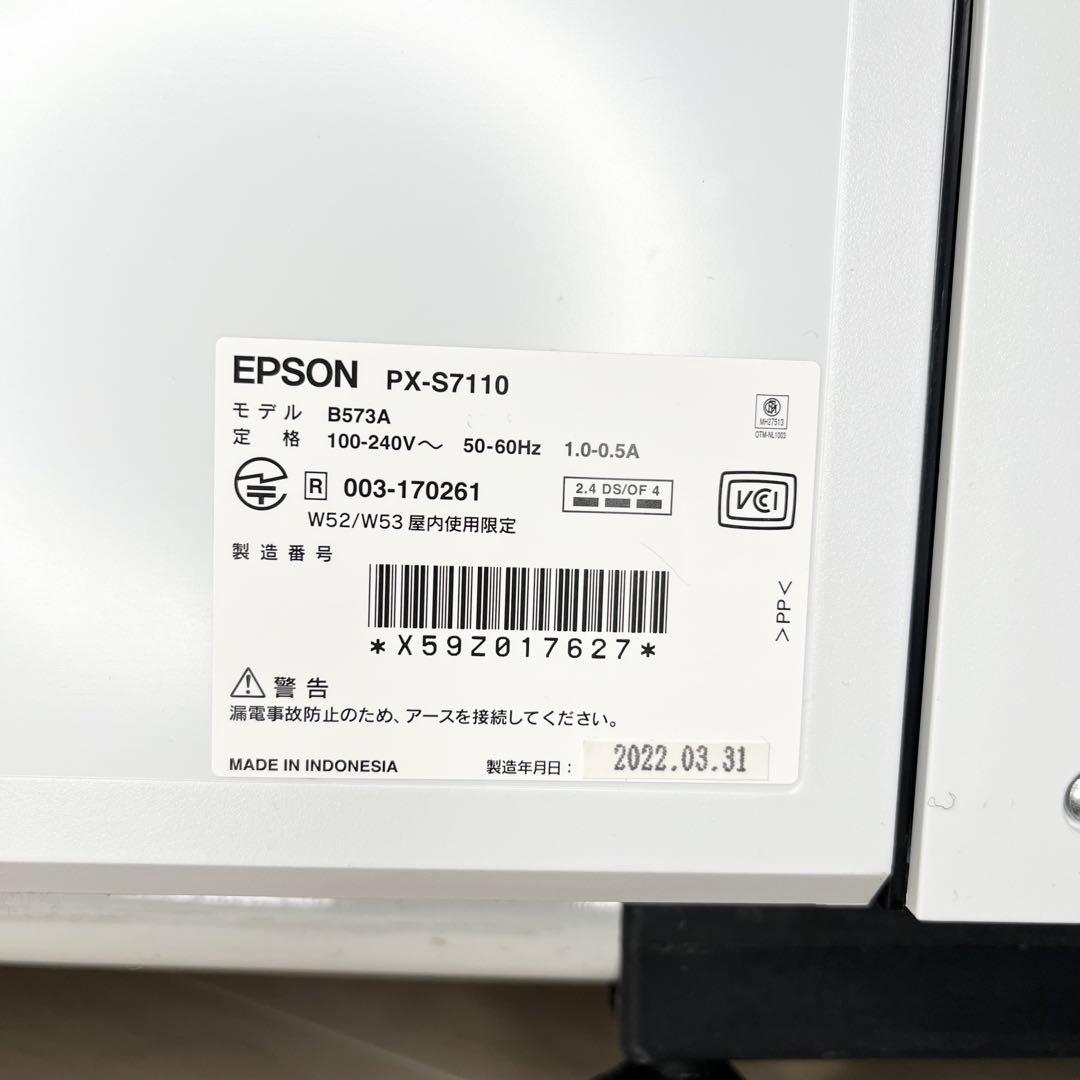 【美品】EPSON ビジネスインクジェット PX-S7110 新品インク付 A3