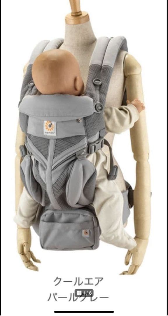 ergobaby OMNI 360 クールエアパールグレー