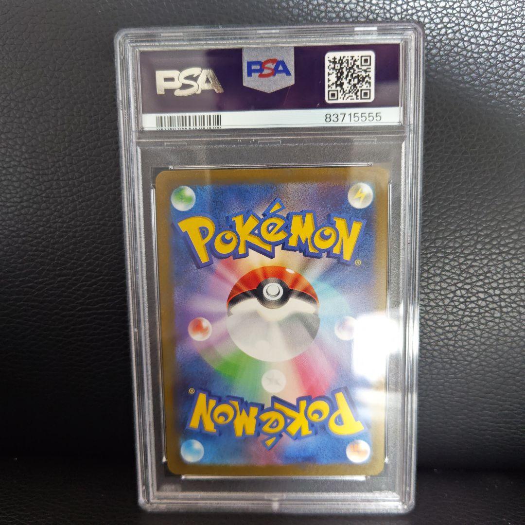 ミュウツー マスターボールミラー PSA10 SV2a ポケモンカード151