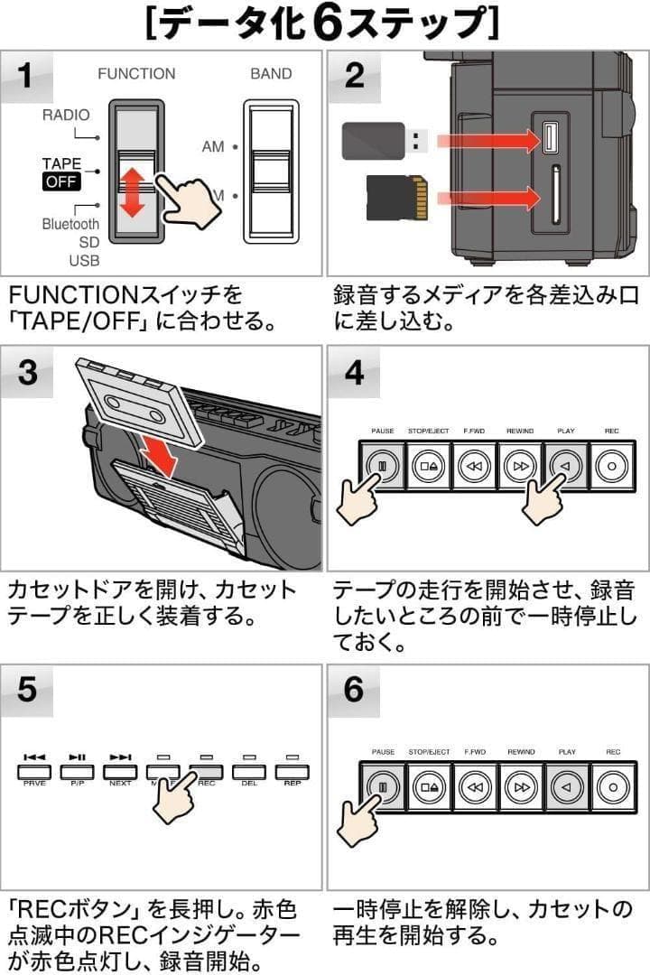 【M3110-173-138】 Bluetooth搭載 ラジカセ 録音機能付き