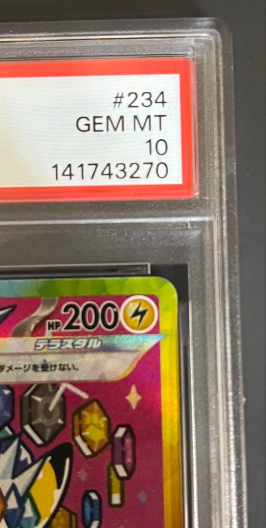 【PSA10】ポケモンカード ピカチュウ ex sar メガドリームex