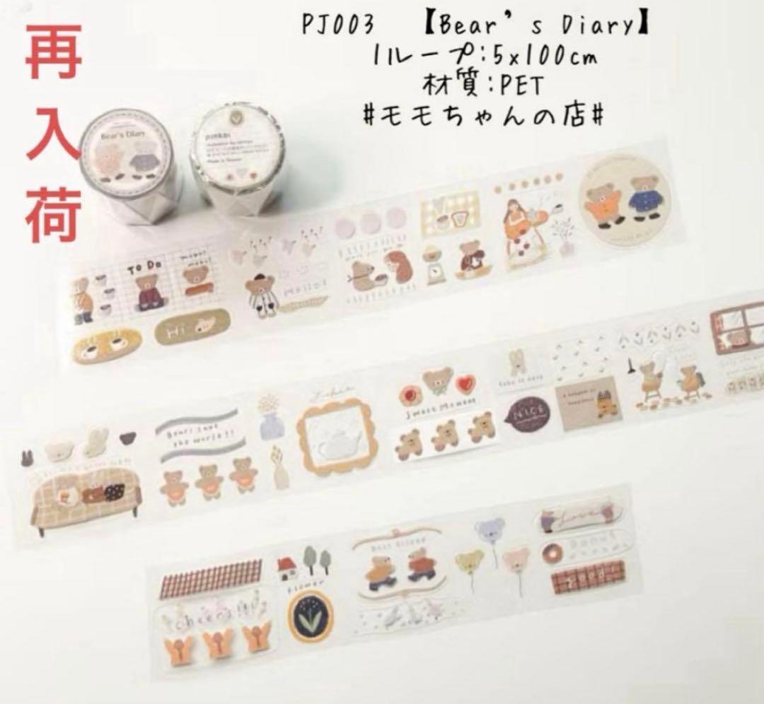 さ◎お纏め10%offセール！ ページ