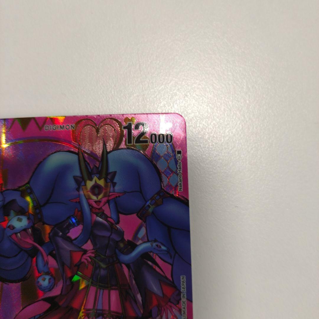 デジモンカード メデューサモン パラレル SP SR　デジカ