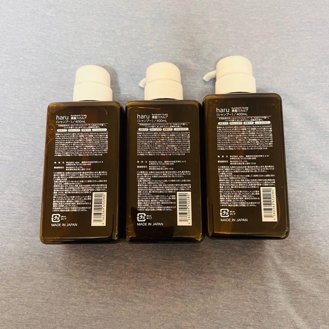 bx4355 haru 黒髪スカルプシャンプー 400ml×3本