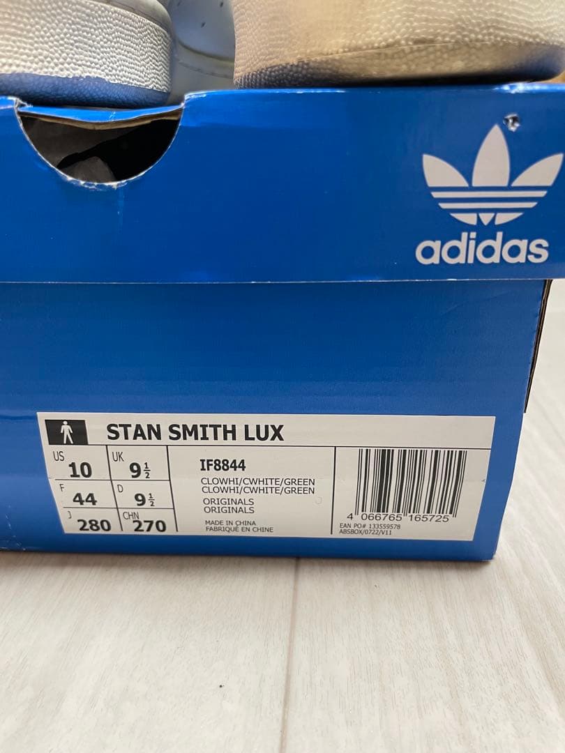 adidas Stan Smith ホワイト/グリーン