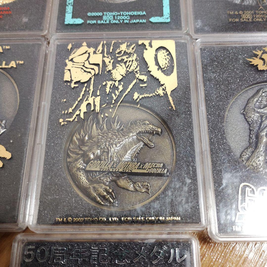 ゴジラ映画メダル7枚セット【ミレニアム～FW + 50周年記念】（値下げ可！）