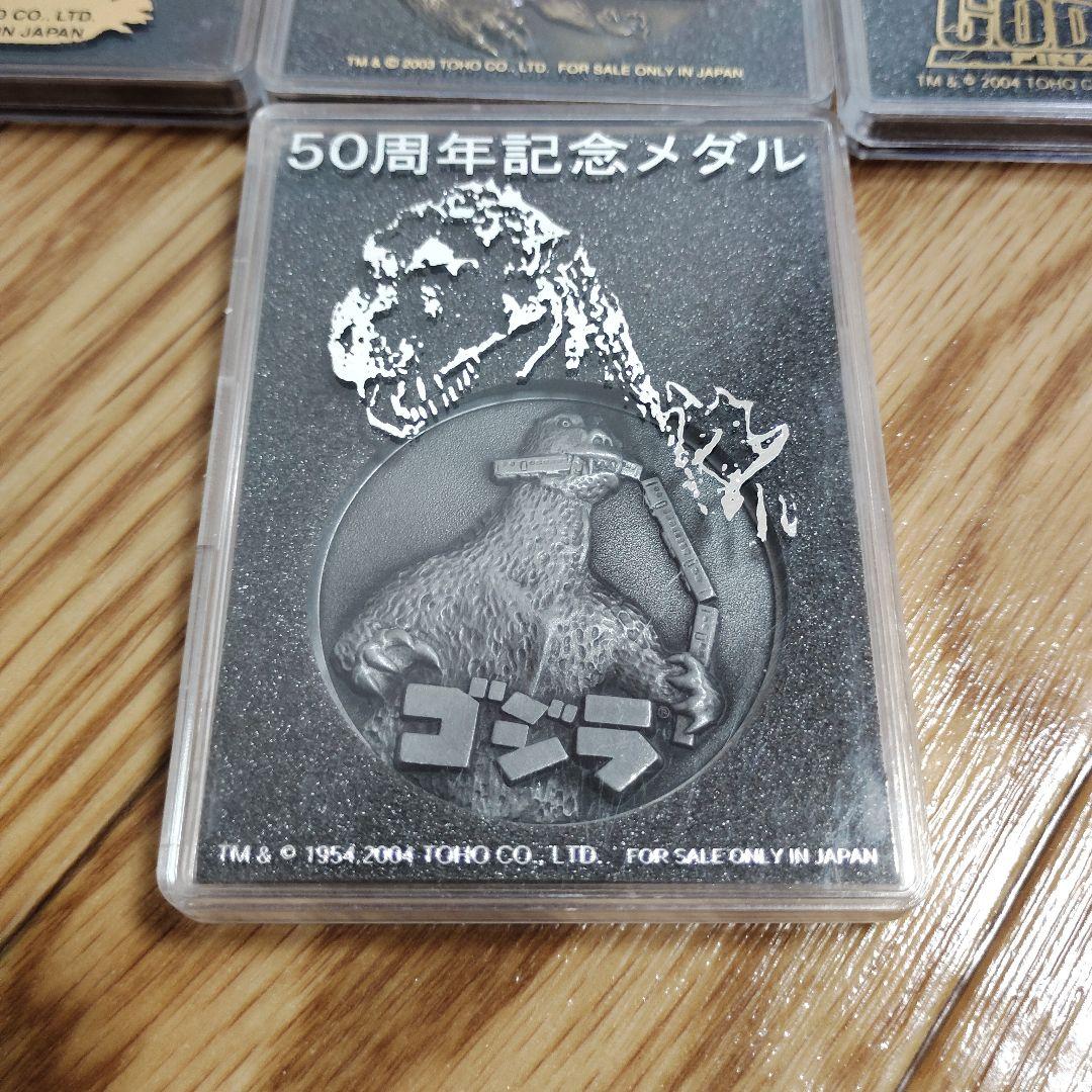 ゴジラ映画メダル7枚セット【ミレニアム～FW + 50周年記念】（値下げ可！）