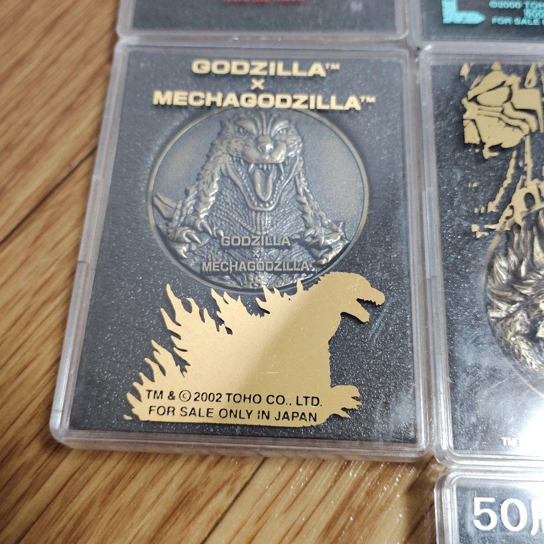 ゴジラ映画メダル7枚セット【ミレニアム～FW + 50周年記念】（値下げ可！）