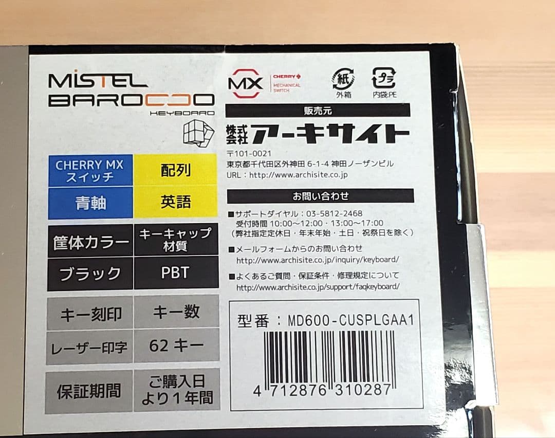 MiSTEL BAROCCO MD600 分離式メカニカルキーボード英語配列