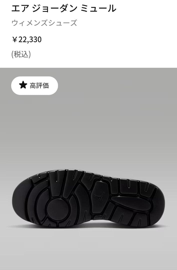 送料無料 エアジョーダン ミュール